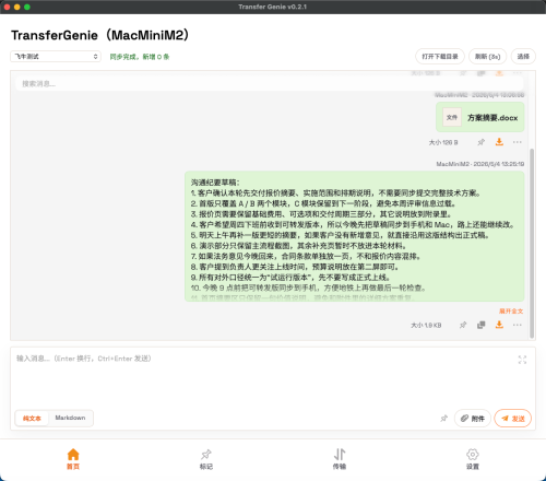 PixPin_2026-05-04_13-25-44.png