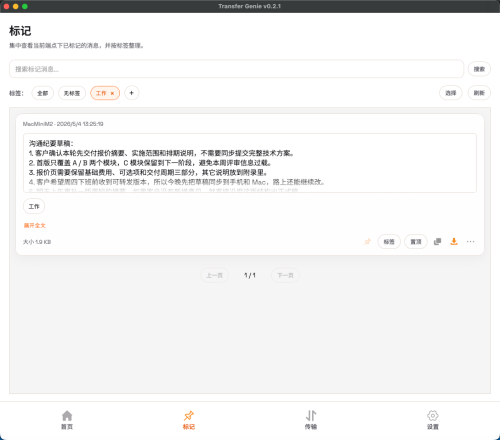 PixPin_2026-05-04_13-33-04.png